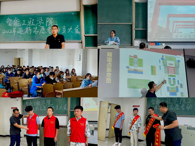 以心“迎新” 智能工程学院扎实开展迎新准备工作
