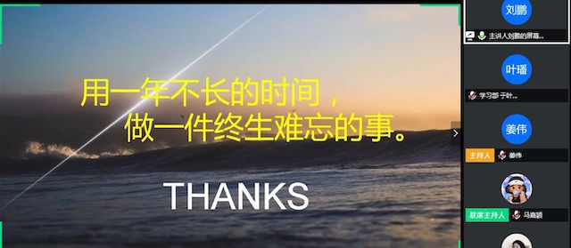 以青春之名 续时代华章