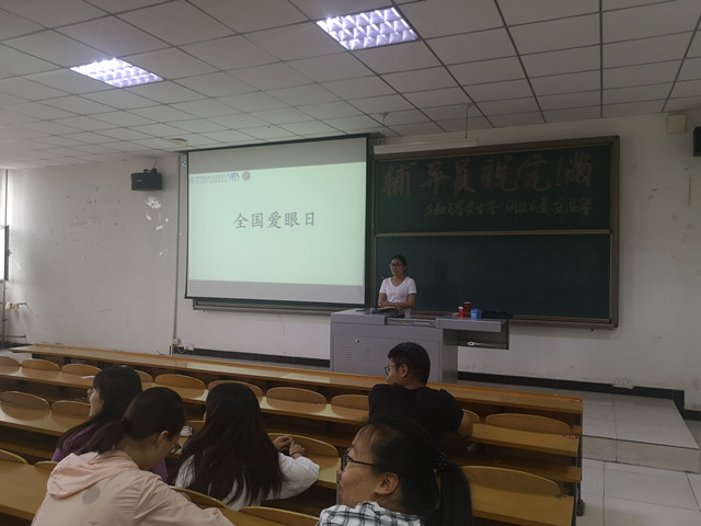 经济与管理学院开展“全国爱眼日”知识专题讲座
