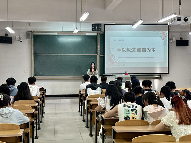 【日常工作】学以载道 诚信为本——远景学院召开诚信考试主题班会