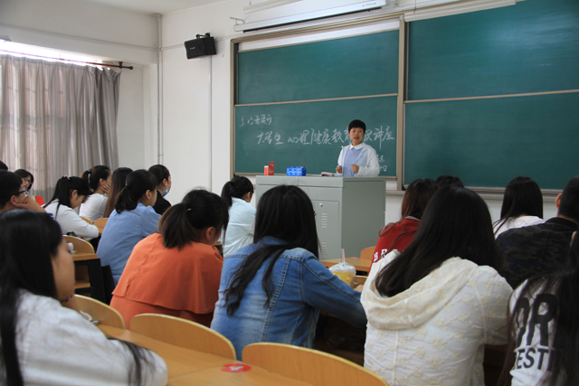 阳光心灵  和谐成长——艺术传媒系举办“5.25我爱我”大学生心理健康知识讲座