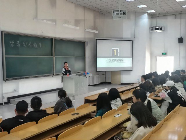 迎健康人生 建无毒校园—经济与管理学院召开禁毒主题教育宣讲