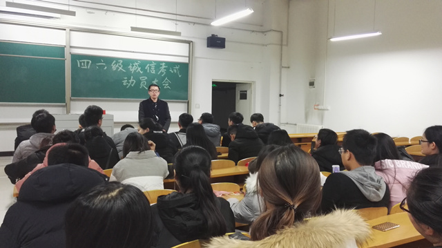 淬炼商学院2015级辅导员开展四六级诚信考试动员大会