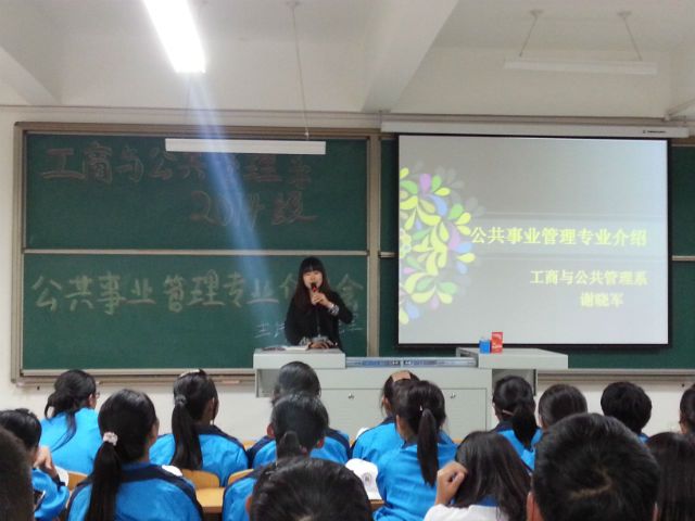 谆谆教诲 指点迷津——工管系召开2014级新生专业介绍会