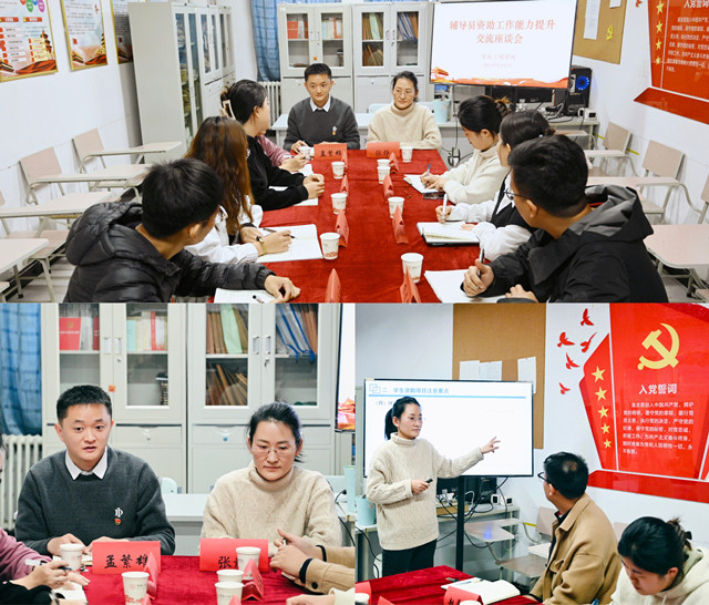 协力同心助成长 精准资助共育人——智能工程学院召开辅导员资助工作能力提升交流座谈会