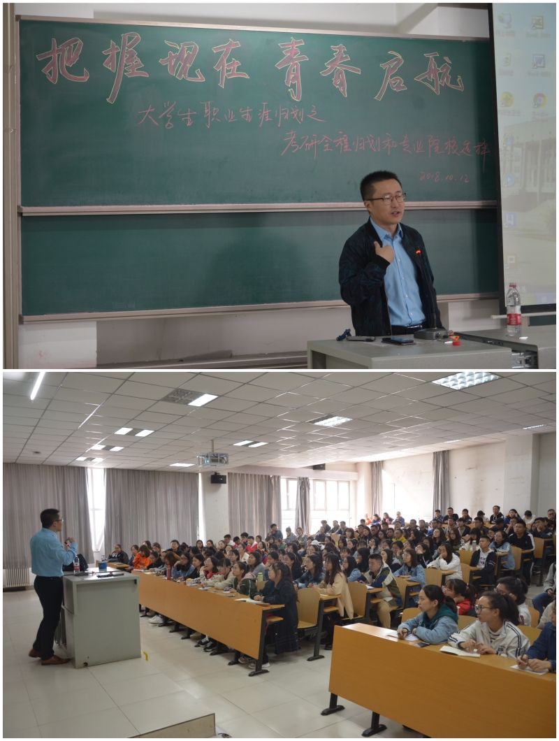大学生职业生涯规划之考研全程规划与专业院校选择