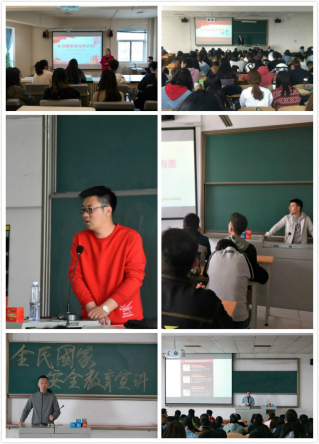 经济与管理学院开展国家安全日普及教育主题活动