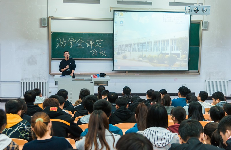 大数据学院、信息工程学院辅导员开展有关助学金评定的讲解班会