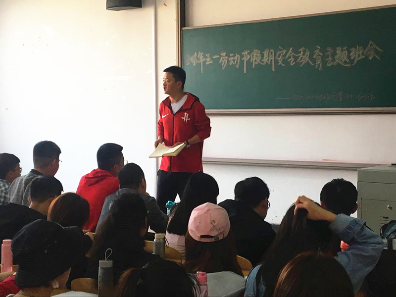 淬炼商学院2016级召开五一劳动节假期安全教育主题班会