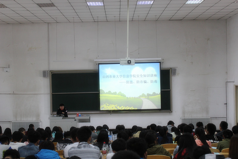 学院开展防诈骗专题安全教育讲座