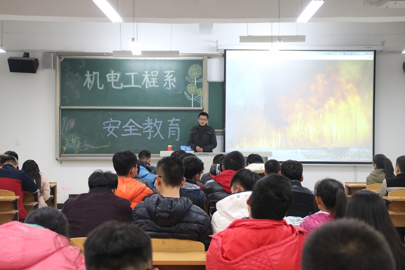 重视安全教育  创建美好校园——机电工程系召开安全教育会