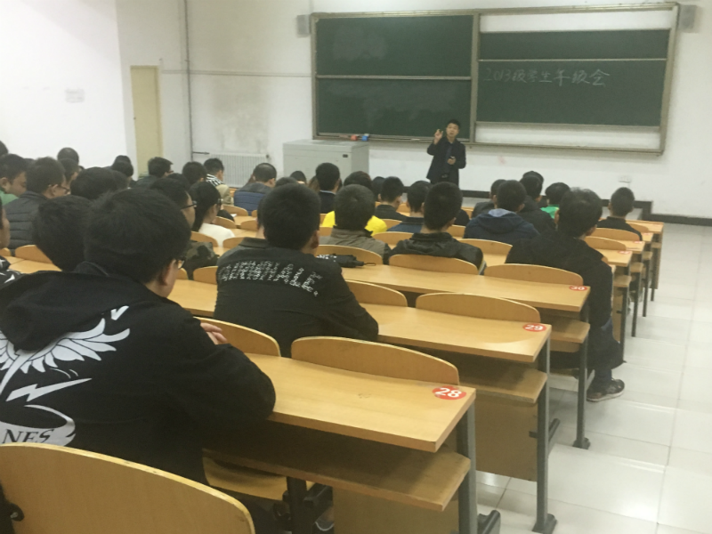 信息工程系召开2013级学生年级会