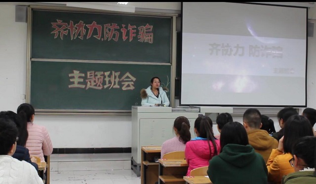 识别网络诈骗，我的安全我做主-----环科系召开网络安全主题班会