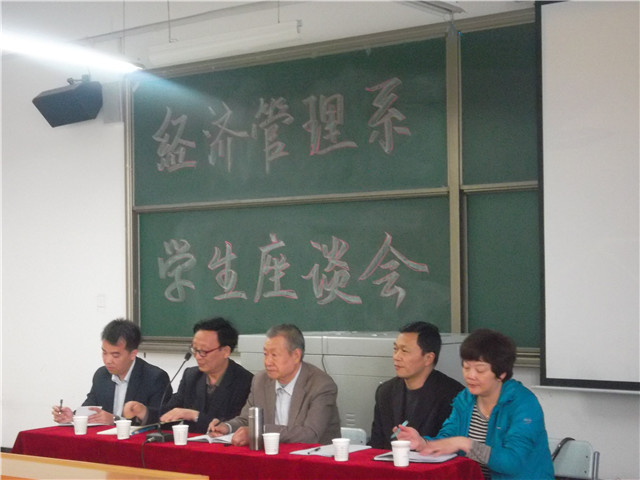 真诚沟通 共创明天 ——记经管系学生座谈会