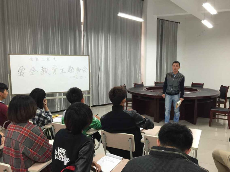 防震减灾  从我做起——信息工程系防灾减灾主题班会
