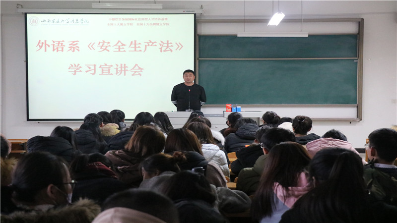外语系召开宿舍安全事故隐患大排查大整治攻坚行动会议
