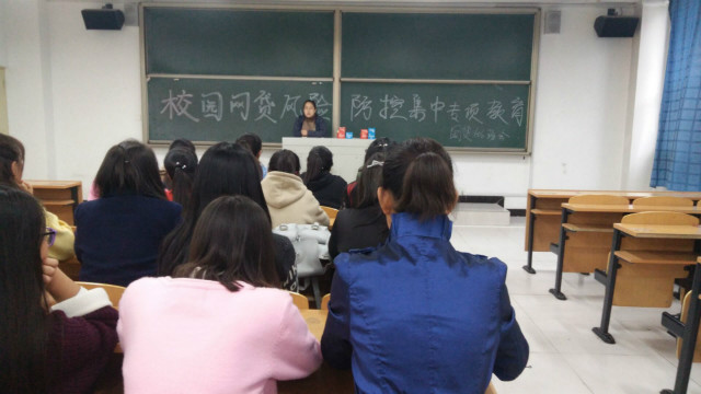 网贷高门槛，消费量力而行——经管系开展校园网贷风险防控教育
