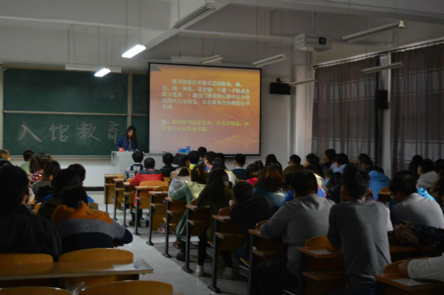 图书汇聚智慧,入馆知识先知 ——记经管系14级新生入馆教育主题班会