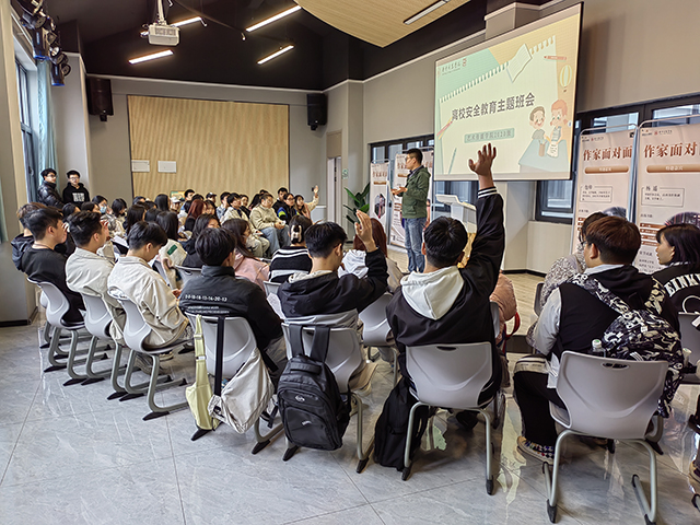 绽生命之花,谱育人华章--艺术传媒学院离校安全主题教育