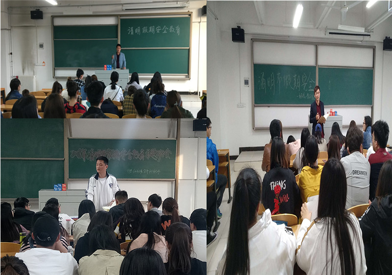 淬炼商学院2016级开展清明节假期安全教育主题班会