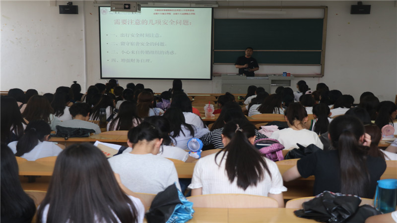 外语系2016-2017学年第二学期暑假安全教育会
