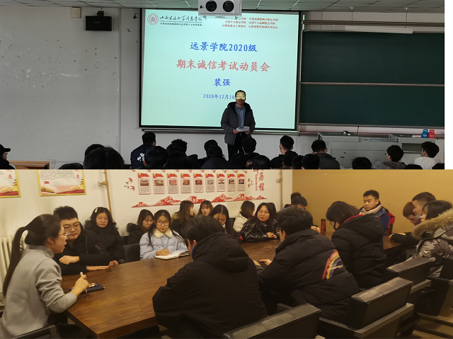 远景学院组织开展假期安全主题班会
