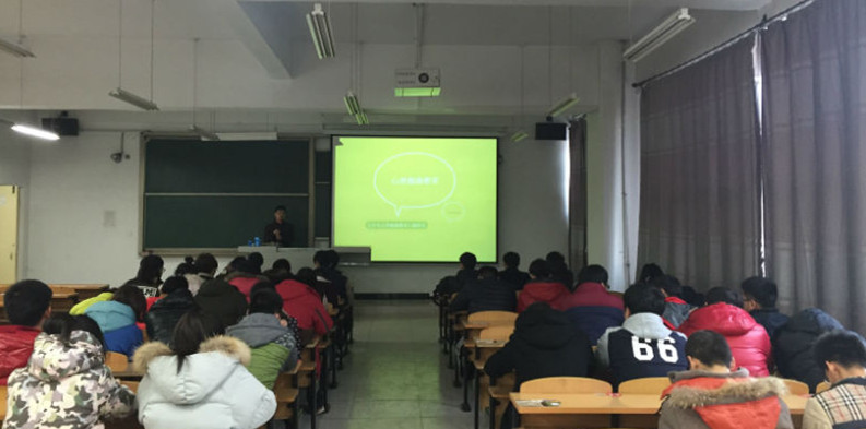 信息工程系开展心理调整及诚信考试动员大会