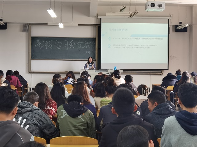毕业生实习安全文明离校教育主题班会