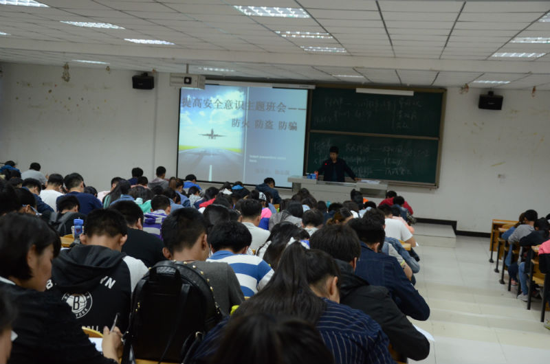 信息工程系开展防火、防盗、防骗主题班会