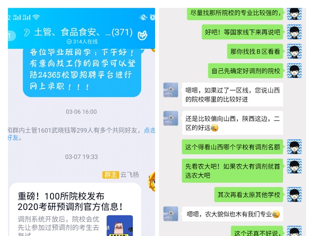 “研”途美景 疫拼到底
