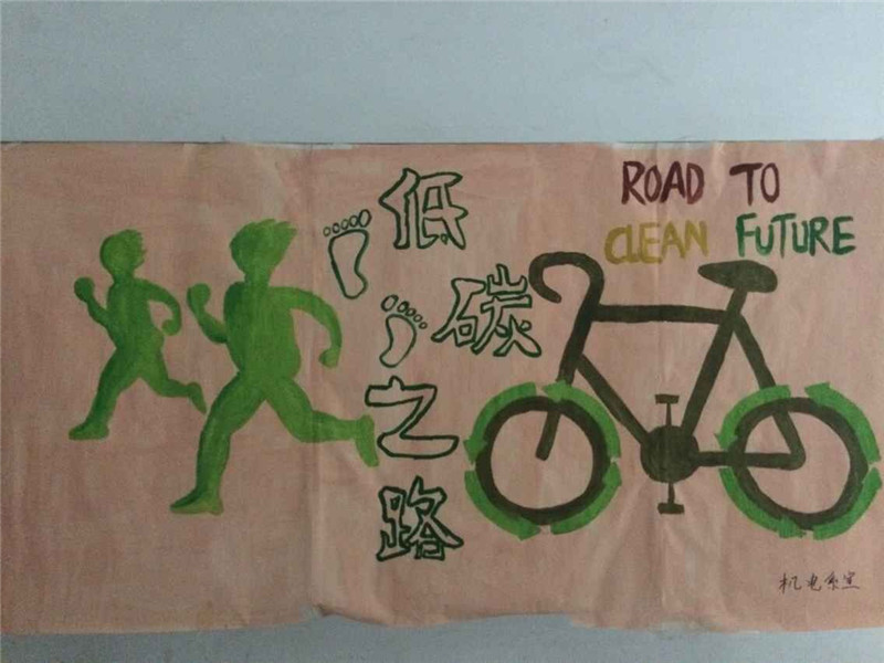 学生处组织开展节能宣传周和低碳日活动