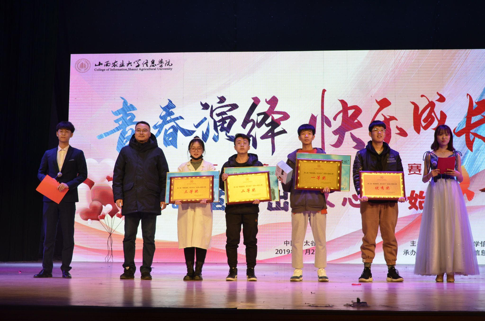青春演绎，快乐成长—记第二届校园心理剧比赛圆满举行