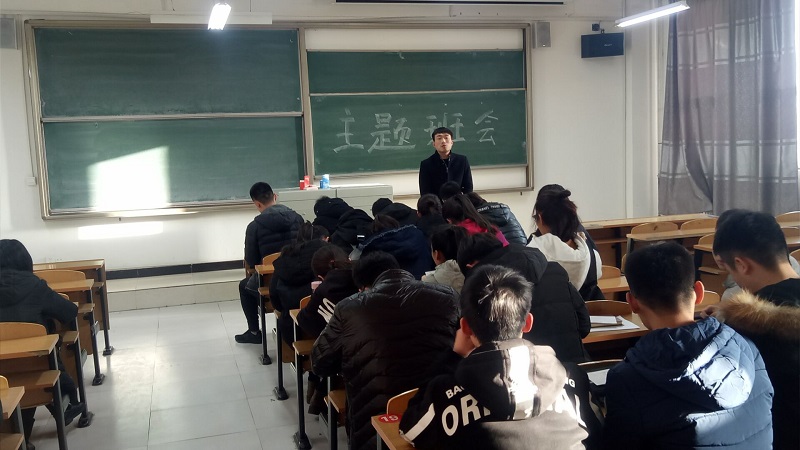 贯彻党的十九大精神 维护宪法权威—环科系2016级土管、资环专业主题班会