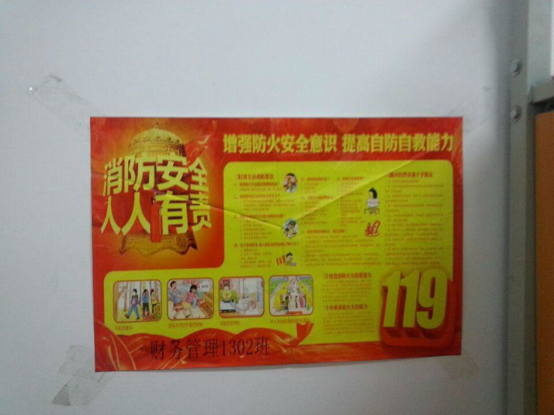 我院深入开展安全教育主题活动