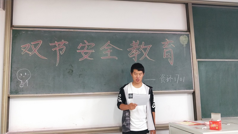 环科系召开假期安全教育主题班会