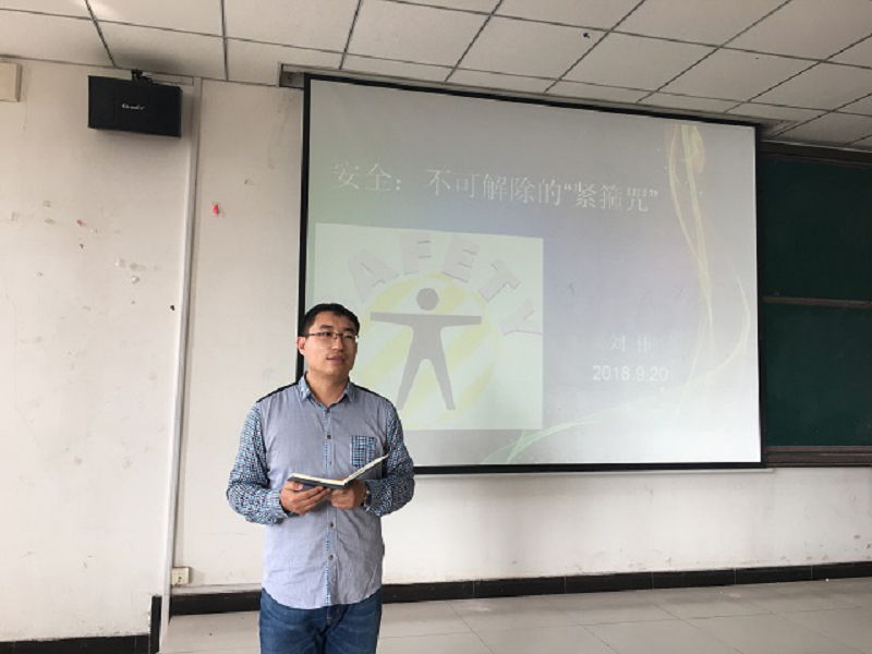 食品与环境学院开展2015级安全教育主题年级会