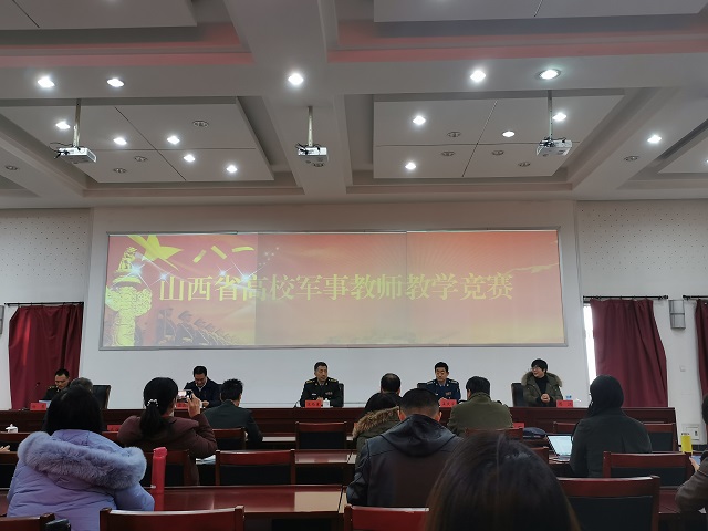 我校在山西省高校军事教师教学竞赛获三等奖