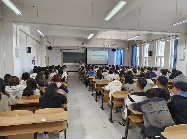 热血青春,整装待发——食品与环境学院召开2022级学生军训动员大会