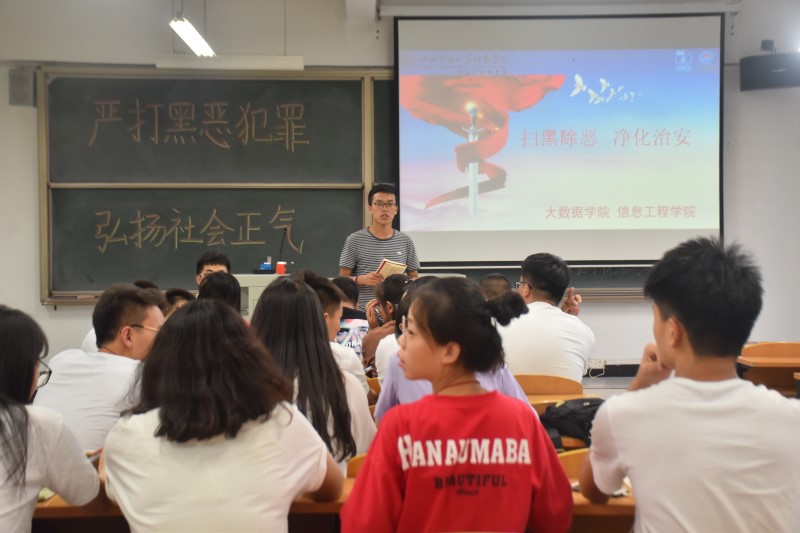 大数据学院、信息工程学院召开扫黑除恶专项活动主题会议