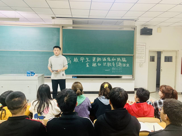 诚实守信 立德立行—淬炼商学院2020级开展“资助诚信和防骗金融知识教育宣讲”