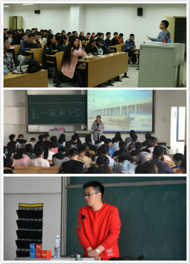 经济与管理学院开展五一安全出行主题班会