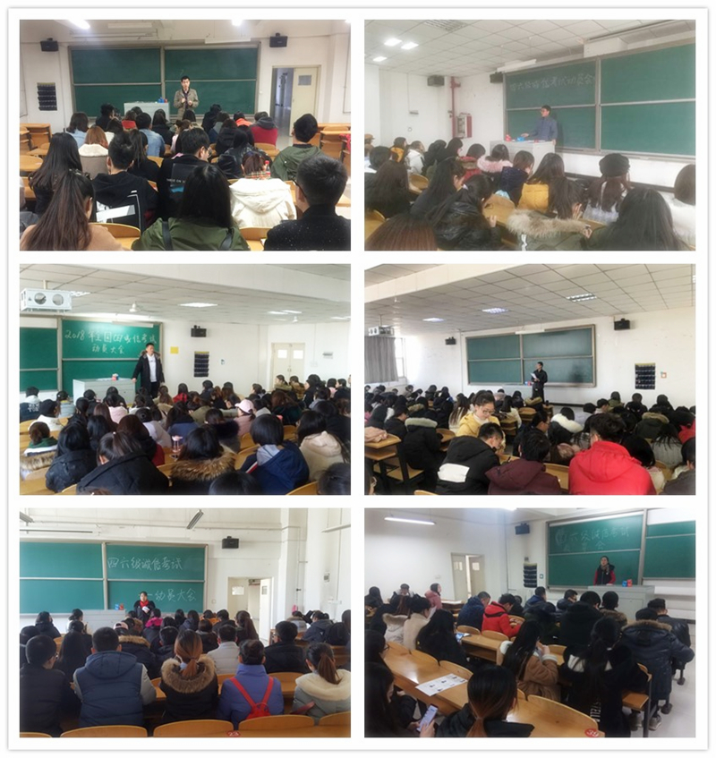 淬炼商学院召开全国大学英语四、六级诚信考试动员大会