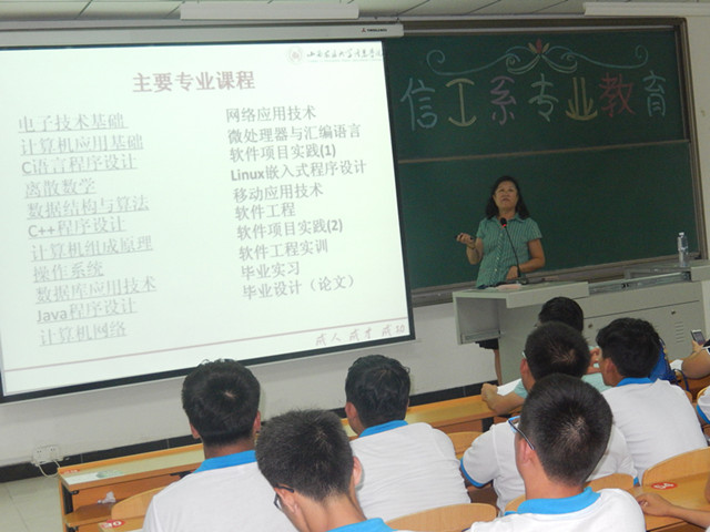 梦想从这里起航——记信工系2014级新生专业教育