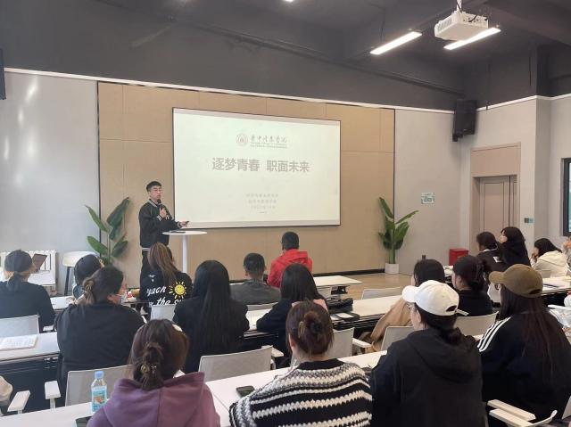 【日常工作】合理规划,职面未来 ——经济与管理学院开展实习动员会
