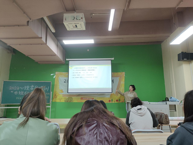 【心理健康】用心关爱每一位学生——2023级新生心理普查工作安排暨谈心谈话技巧培训