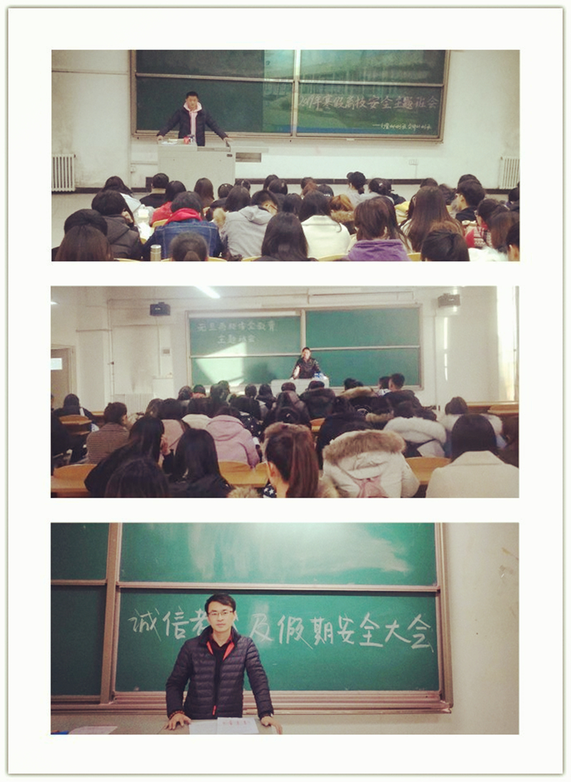 淬炼商学院召开元旦离校安全教育主题班会