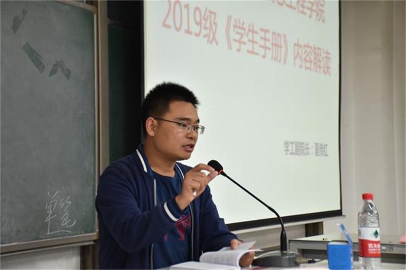 大数据学院、信息工程学院开展新生《学生手册》内容解读