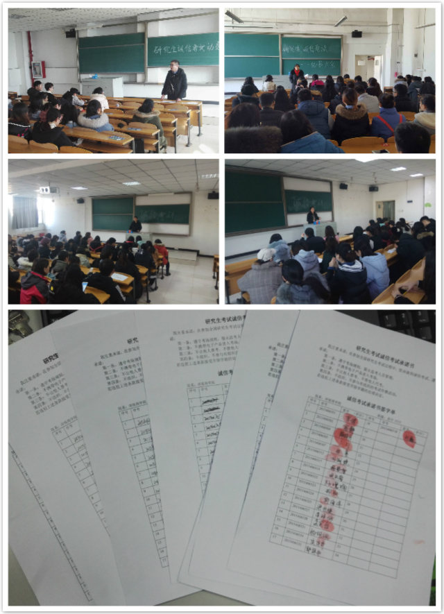 淬炼商学院2019硕士研究生诚信考试动员大会