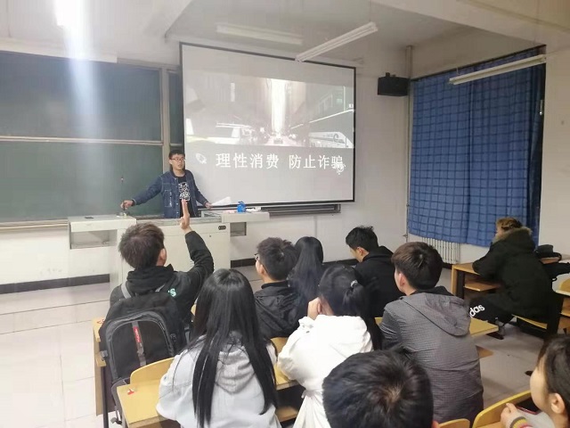 远景学院18级召开理性消费主题班会—理性消费,勤俭节约