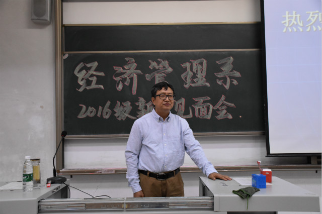 携手暖心话语，伴随梦想起航——经济管理系2016级新生入学教育纪实